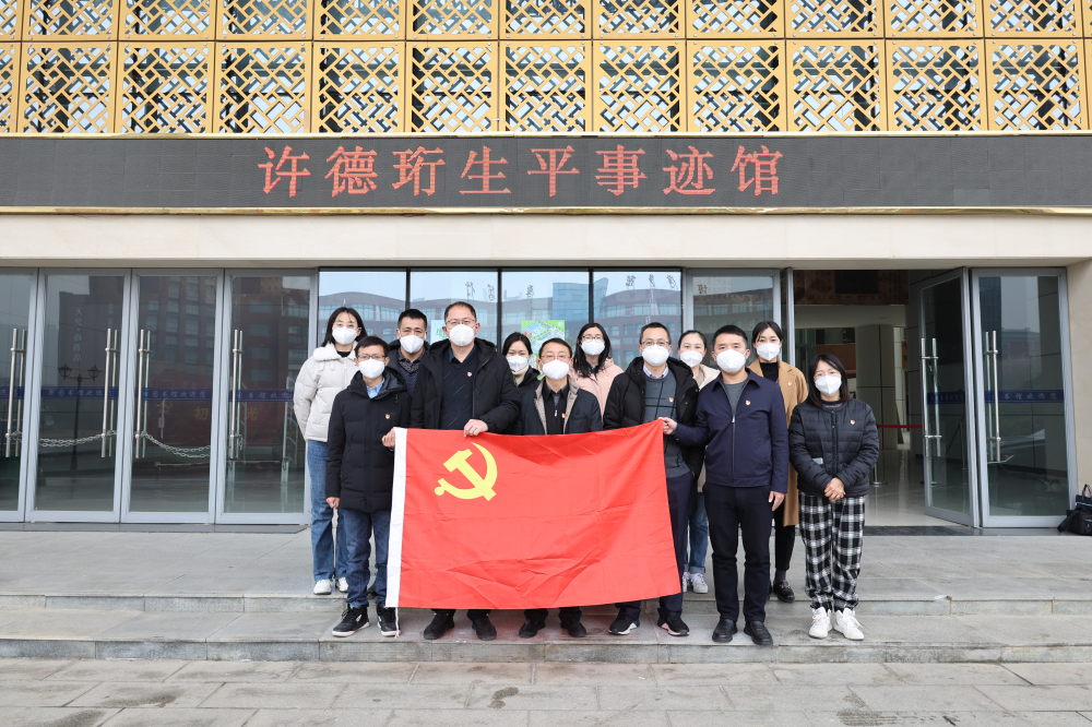 市国控集团机关党支部赴许德珩生平事迹馆参观学习