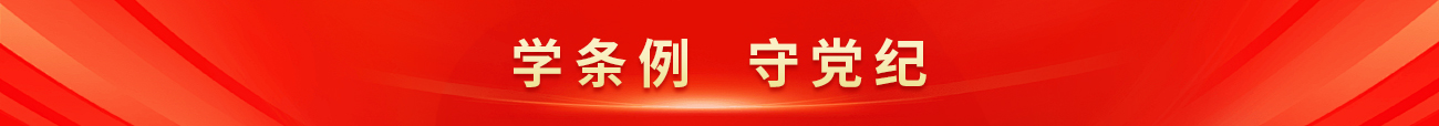 深入学习宣传贯彻党的二十大精神