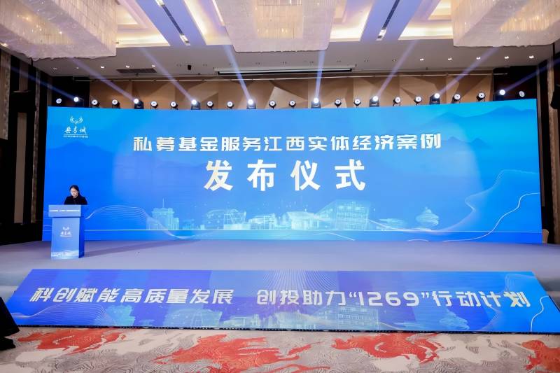 市金控集团入选“私募基金服务江西实体经济十大案例”