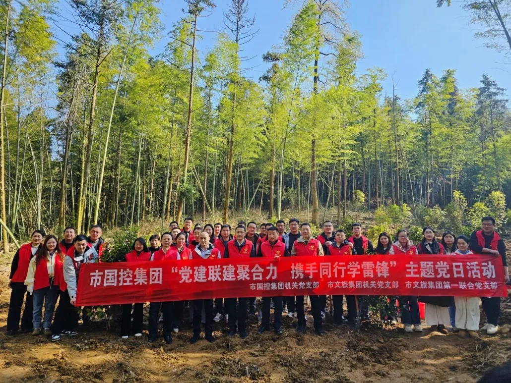 市国控集团多支部联合开展“党建联建聚合力，携手同行学雷锋”主题党日活动